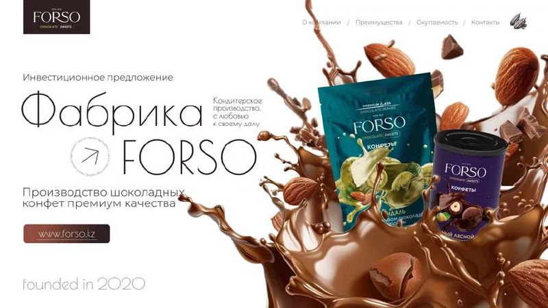 Ещё часть одного инвестиционного предложения. Дизайн сделала наша талантливая Текла, о которой мы расскажем чуть позже | Сетка — социальная сеть от hh.ru