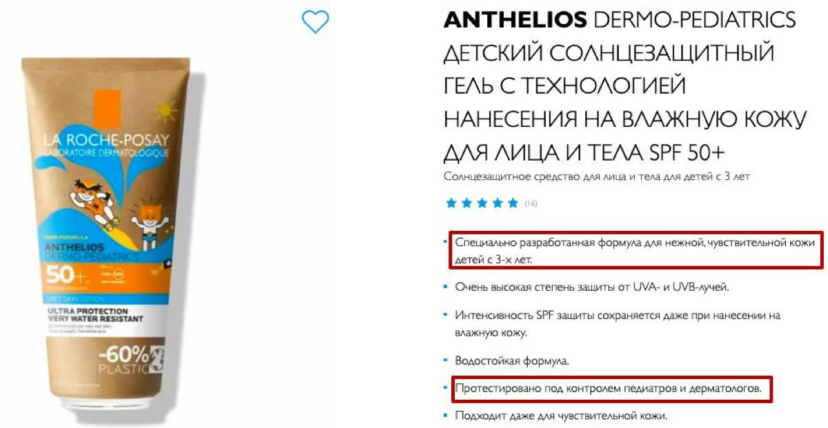 Солнцезащитные средства, которые опаснее солнца
Разгар лета, солнце, пляж, купание - прелесть!
В городе, на пляже, обязательно наносишь разрекламированное солнцезащитное средство на себя, близких и ос... | Сетка — социальная сеть от hh.ru