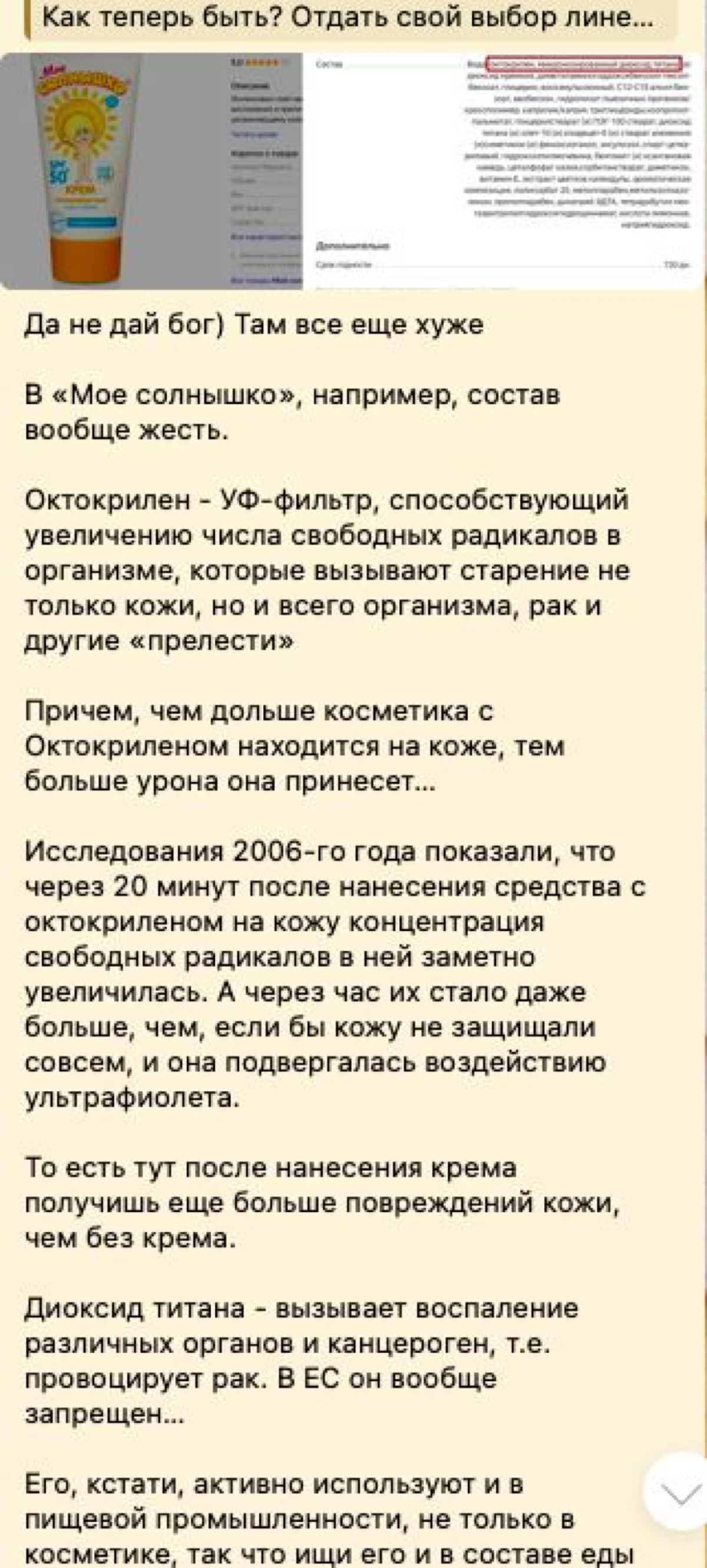 В комментариях под предыдущим постом просто солнцезащиту (в тг) началось интересное обсуждение и мужчина, как новоиспеченный заботливый отец, задал логичный вопрос
Планировал защитить ребеночка солнце... | Сетка — социальная сеть от hh.ru