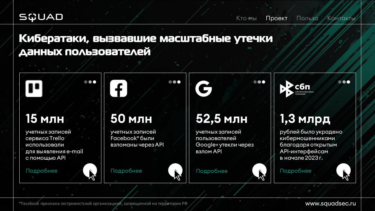 Два концепта дизайна презентации для компании, занимающейся кибербезопасностью.
Контакт для связи @lera\soldat | Сетка — социальная сеть от hh.ru