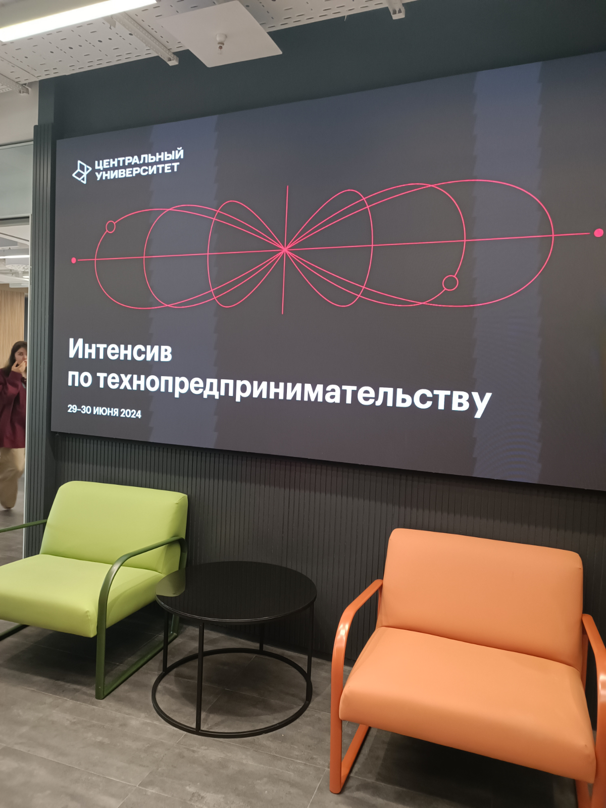 Сетка — социальная сеть от hh.ru