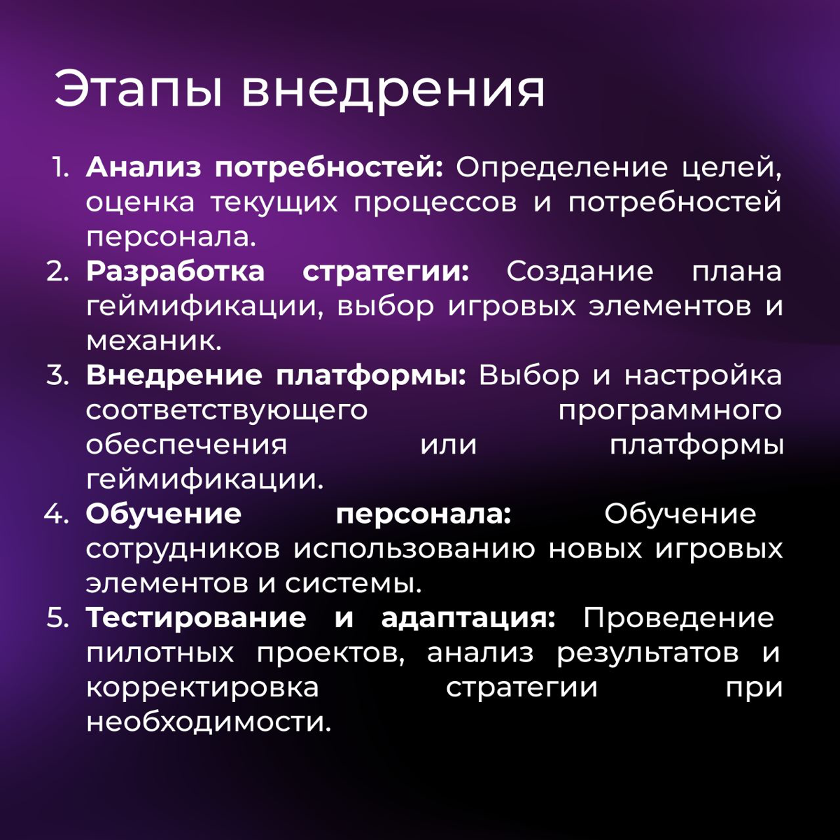Геймификация персонала | Сетка — социальная сеть от hh.ru