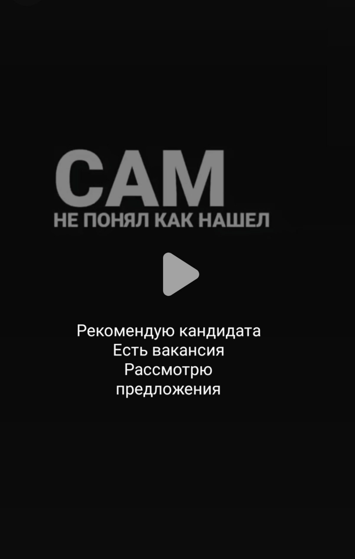 Коллеги, давайте вместе развивать нашу сетку,  в которой, кто-то найдёт коллегу/сотрудника, кто-то порекомендует коллегу.
Цель у нас одна- найти друг- друга!
https://setka | Сетка — социальная сеть от hh.ru