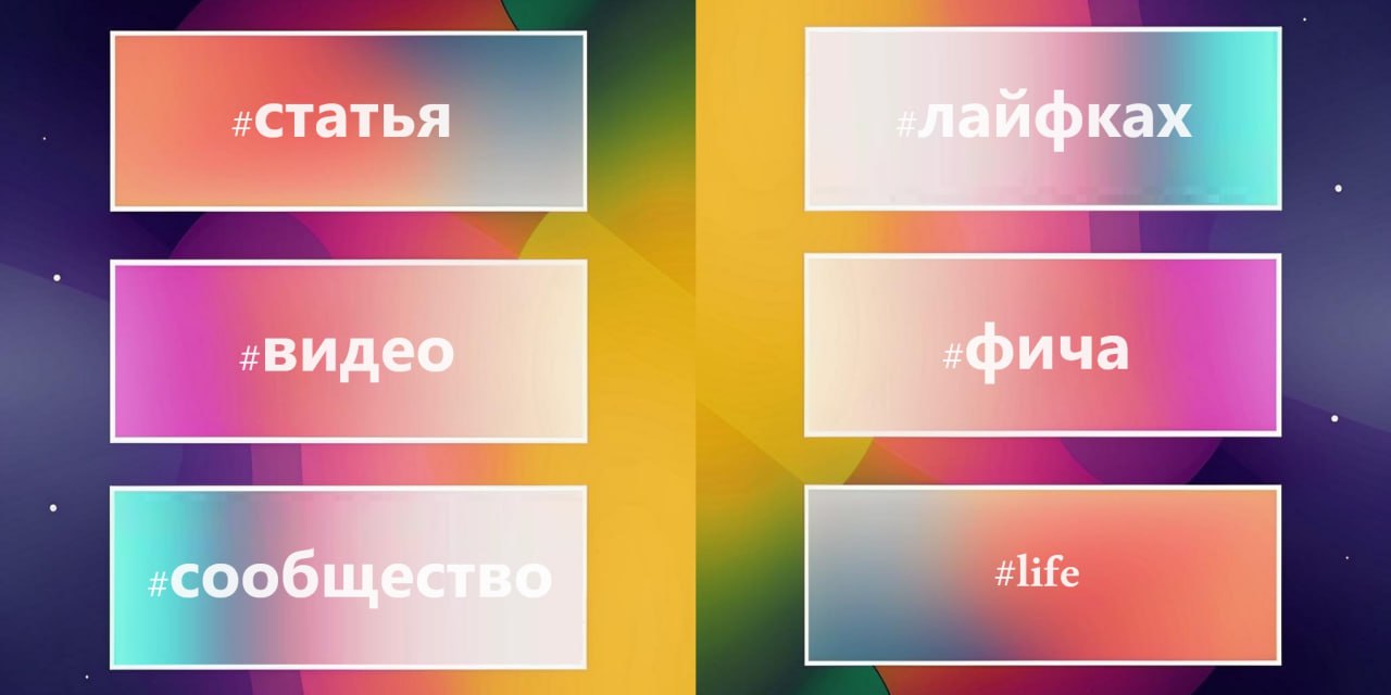 Друзья, для удобства поиска контента добавил навигацию на телеграмм-канале | Сетка — социальная сеть от hh.ru