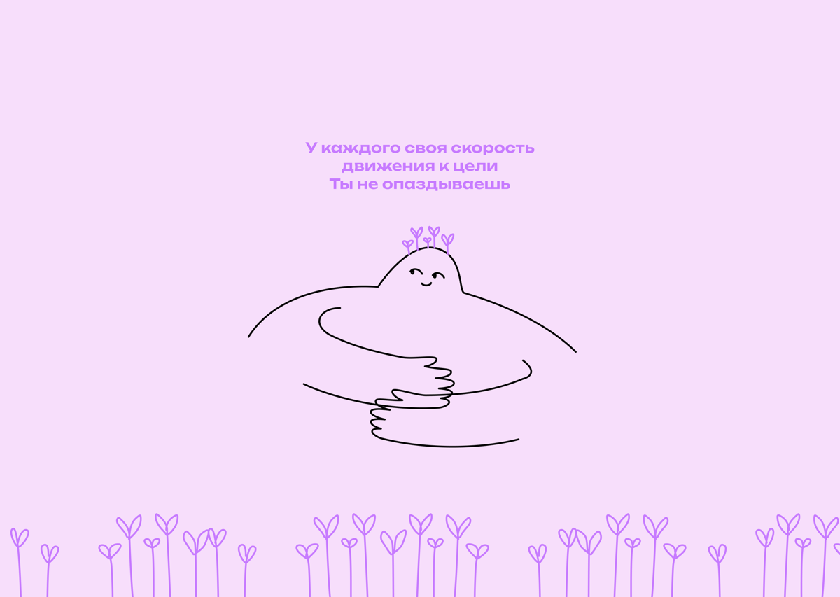 Кто это забыл себя сегодня похвалить? 🤔 | Сетка — социальная сеть от hh.ru