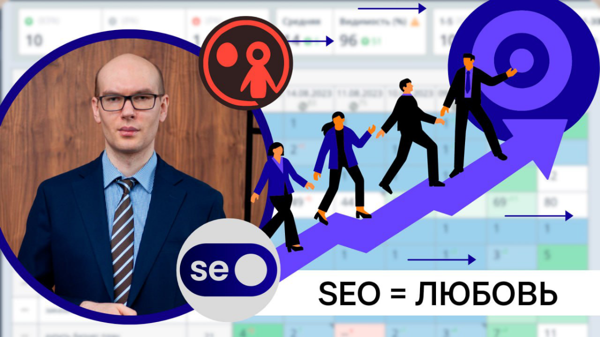 Михаил Мятов: SEO и поведенческие факторы | Сетка — социальная сеть от hh.ru