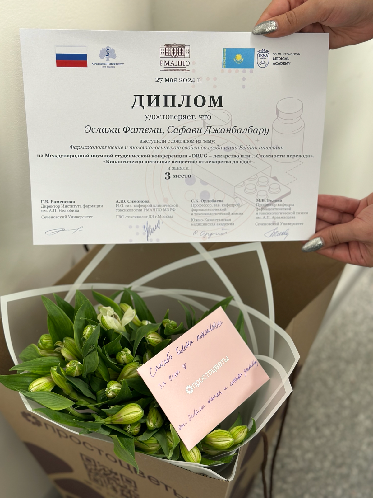 хорошее чувство
Спасибо профессор  Галина Михайловна 🙏🫶 | Сетка — социальная сеть от hh.ru