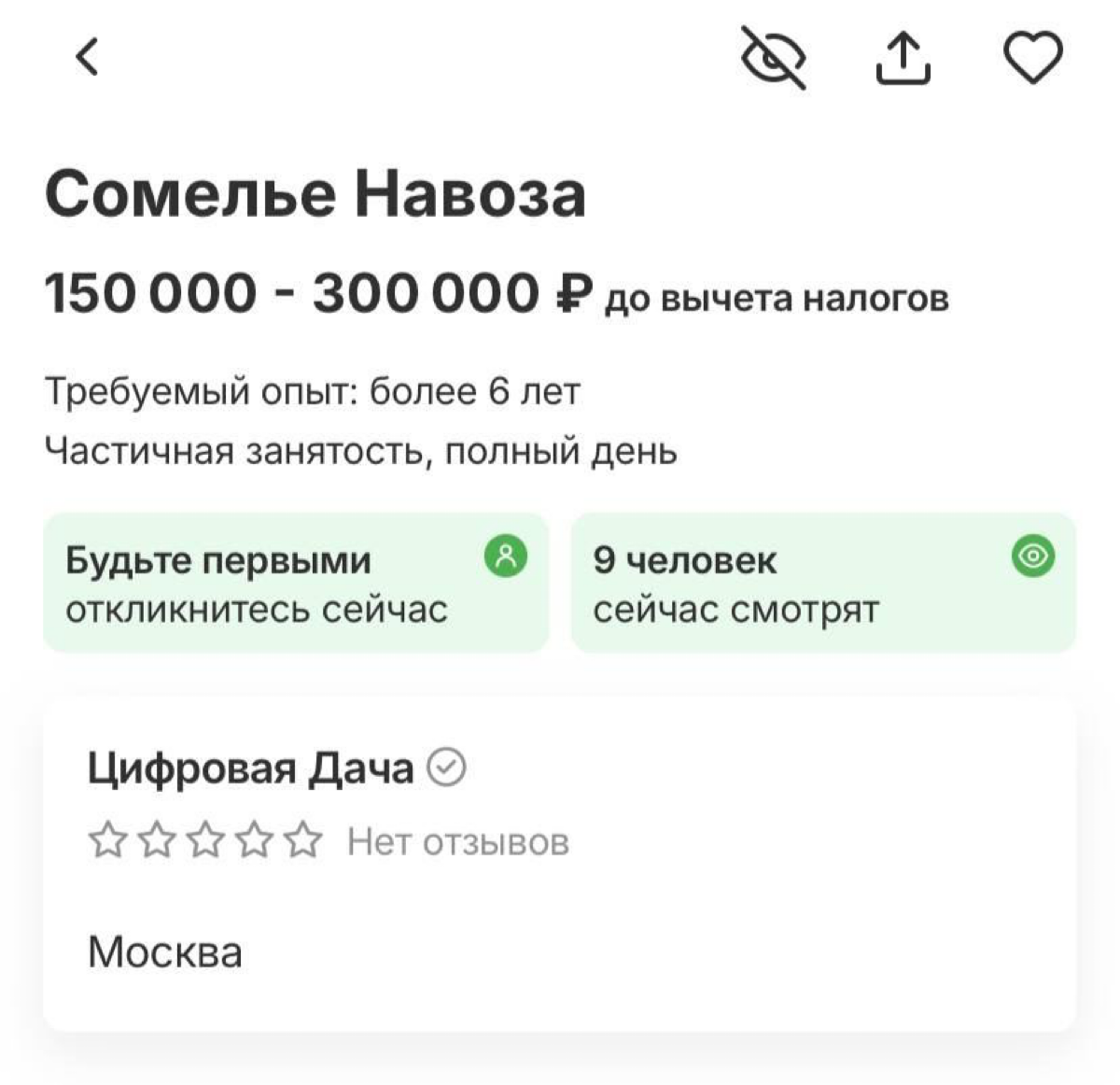 Сомнительно и не окэй | Сетка — социальная сеть от hh.ru