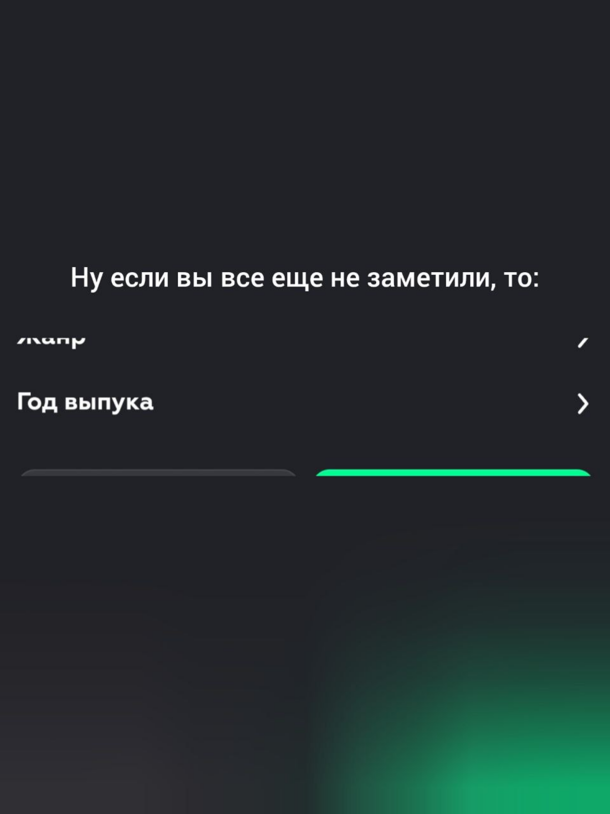 История про удачный релиз 🎮
Ревьюила я значит относительно недавно новые фильтры мобильной версии Kupikod Gifts. Разработчик получил от меня 6 кругов правок — убирали косяки и чинили логику их работы | Сетка — социальная сеть от hh.ru
