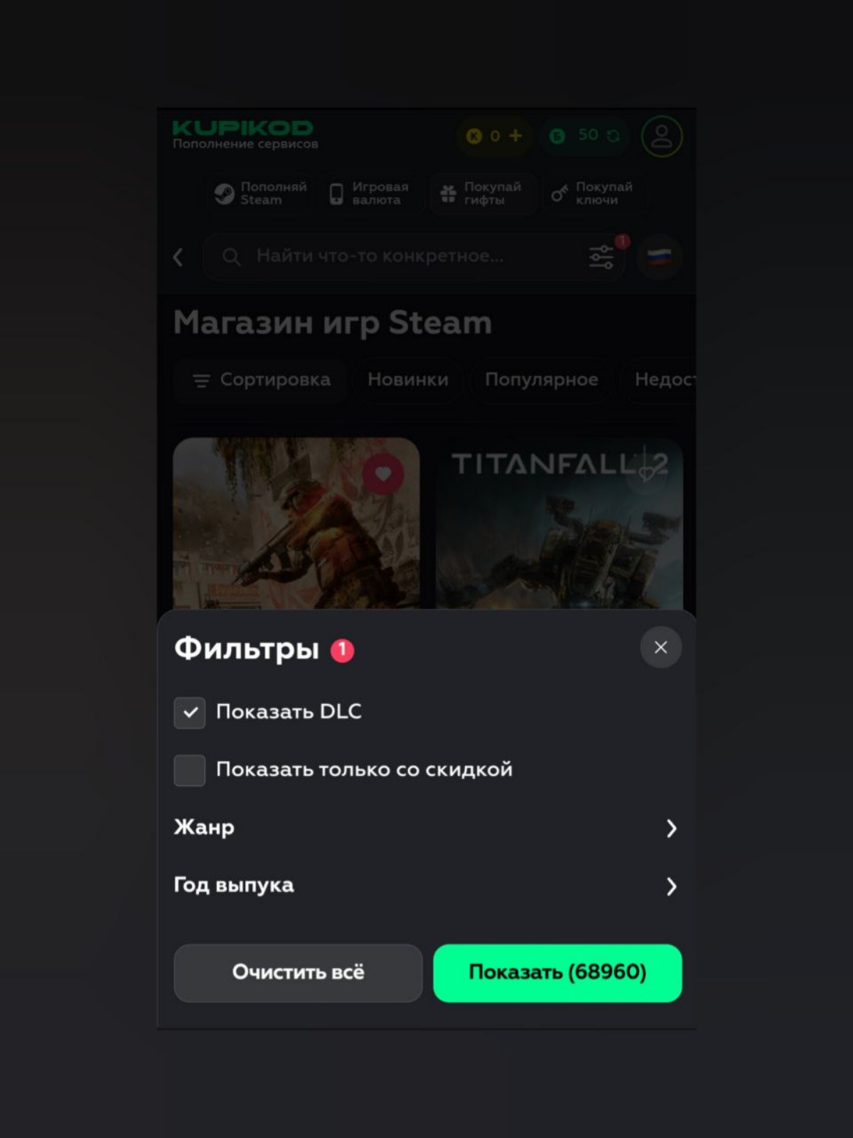 История про удачный релиз 🎮
Ревьюила я значит относительно недавно новые фильтры мобильной версии Kupikod Gifts. Разработчик получил от меня 6 кругов правок — убирали косяки и чинили логику их работы | Сетка — социальная сеть от hh.ru