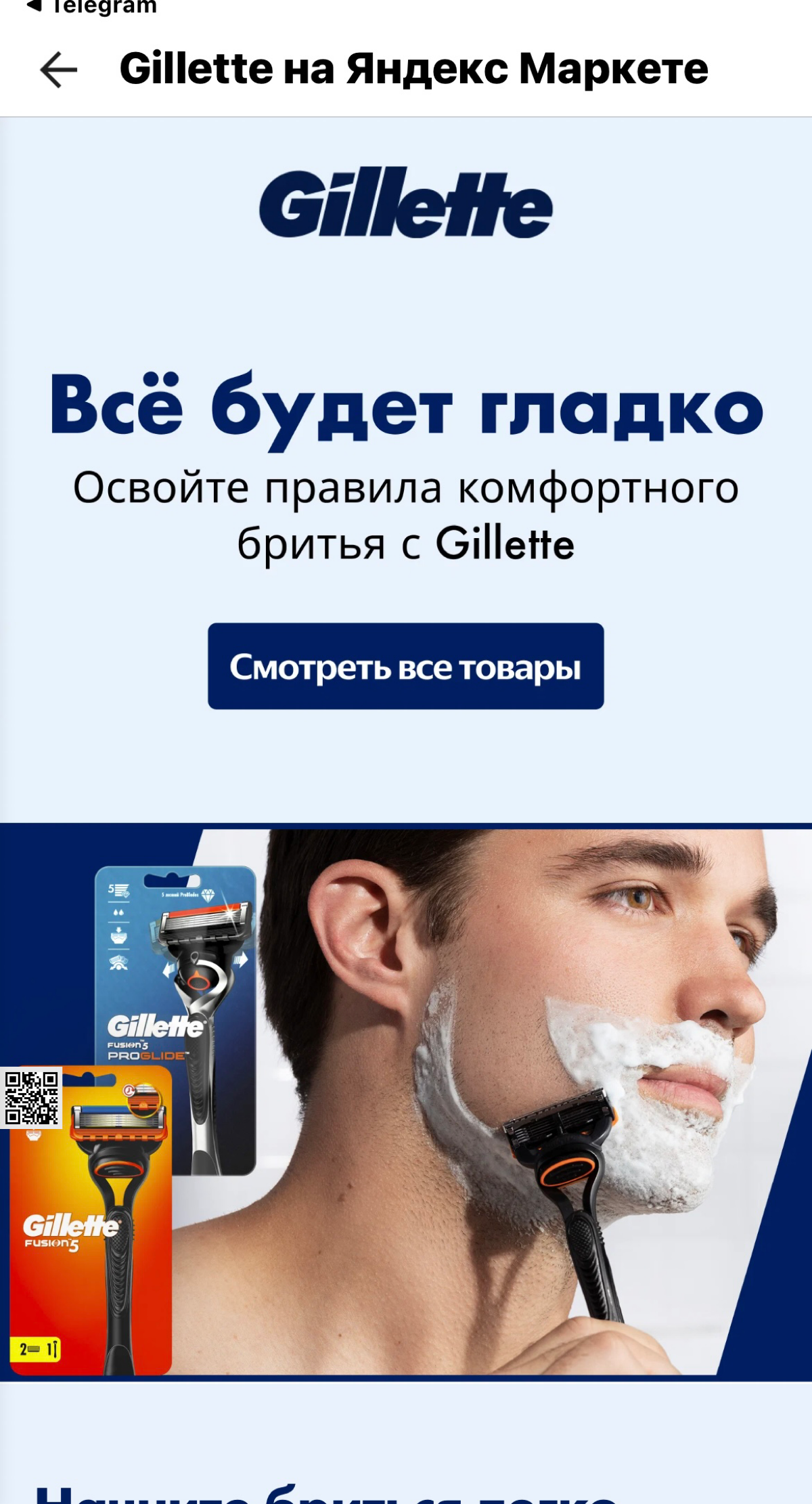 Мужчины, все будет гладко😉
Запустили проект на Маркете для ваших прекрасных лиц🥰
https://market.yandex | Сетка — социальная сеть от hh.ru