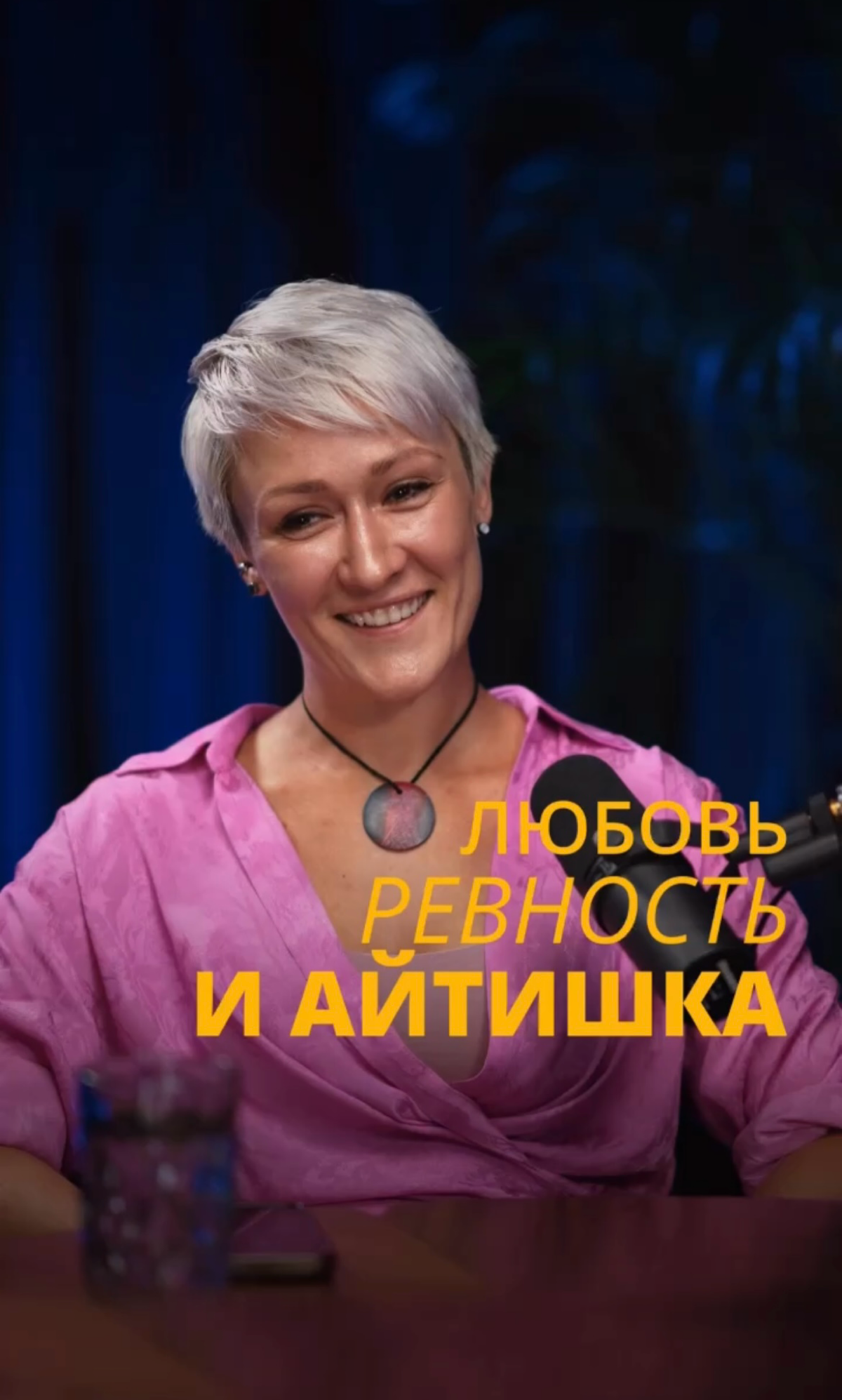 Ребят! Сняла риллс:
Про любовь, про тебя, про знакомые слова: Любовь. Работа. Айтишка. Профессионализм.
Посмотреть можно тут https://t.me/kruasanovaas
А также интересно узнать: а у вас было? | Сетка — социальная сеть от hh.ru