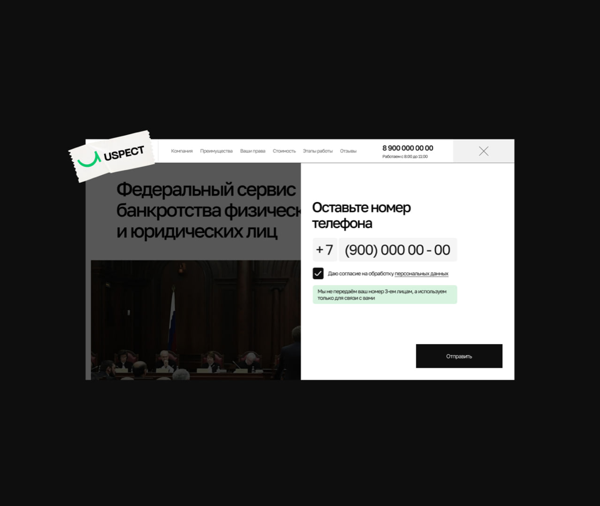 Концепт сайта федерального сервиса банкротства | Сетка — социальная сеть от hh.ru