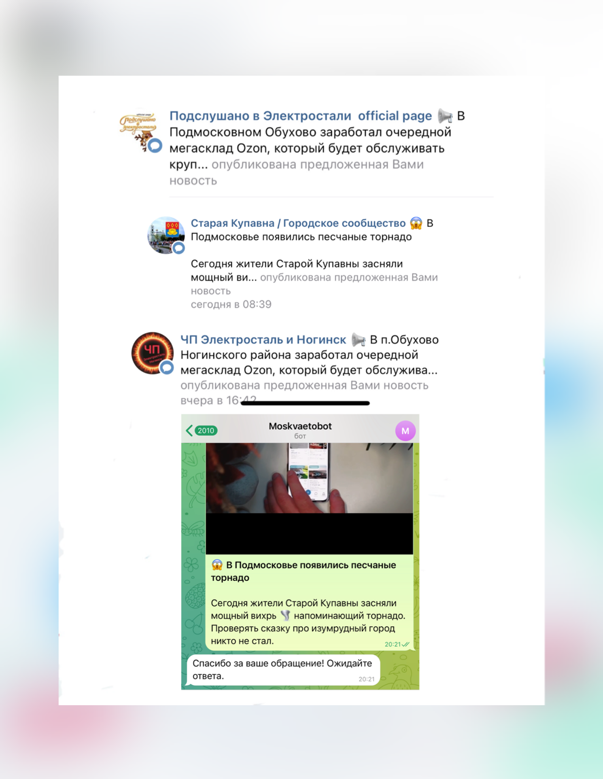 ⚡️ Как я получил более 100 регистраций в стартап по аренде в | Сетка — социальная сеть от hh.ru