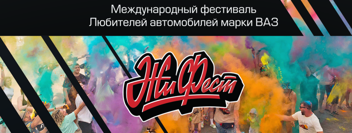 Ищем партнеров на фестиваль ЖиФест и чемпионат по дрифту. Всего у нас 12 мероприятий в год: зимний и летний сезоны + фестиваль ЖиФест.
Аудитория 21-30 лет, 80% мужчины | Сетка — социальная сеть от hh.ru