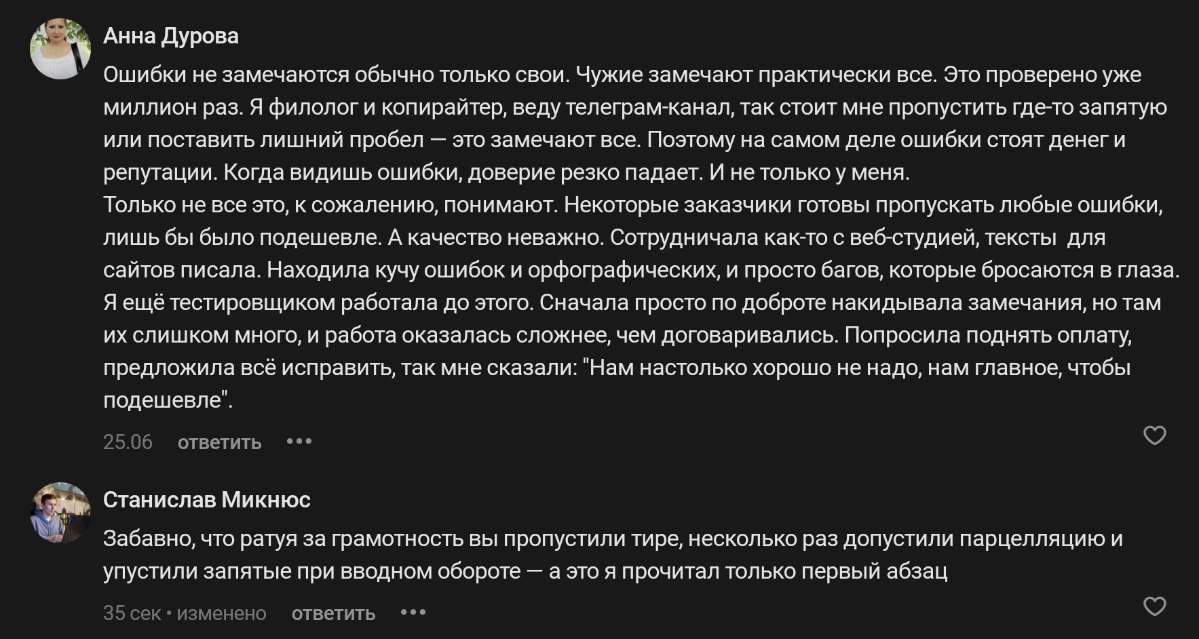 В чужом глазу соринку видишь, в своем — бревна не разглядишь | Сетка — социальная сеть от hh.ru