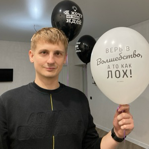 Сергей Ардинцев