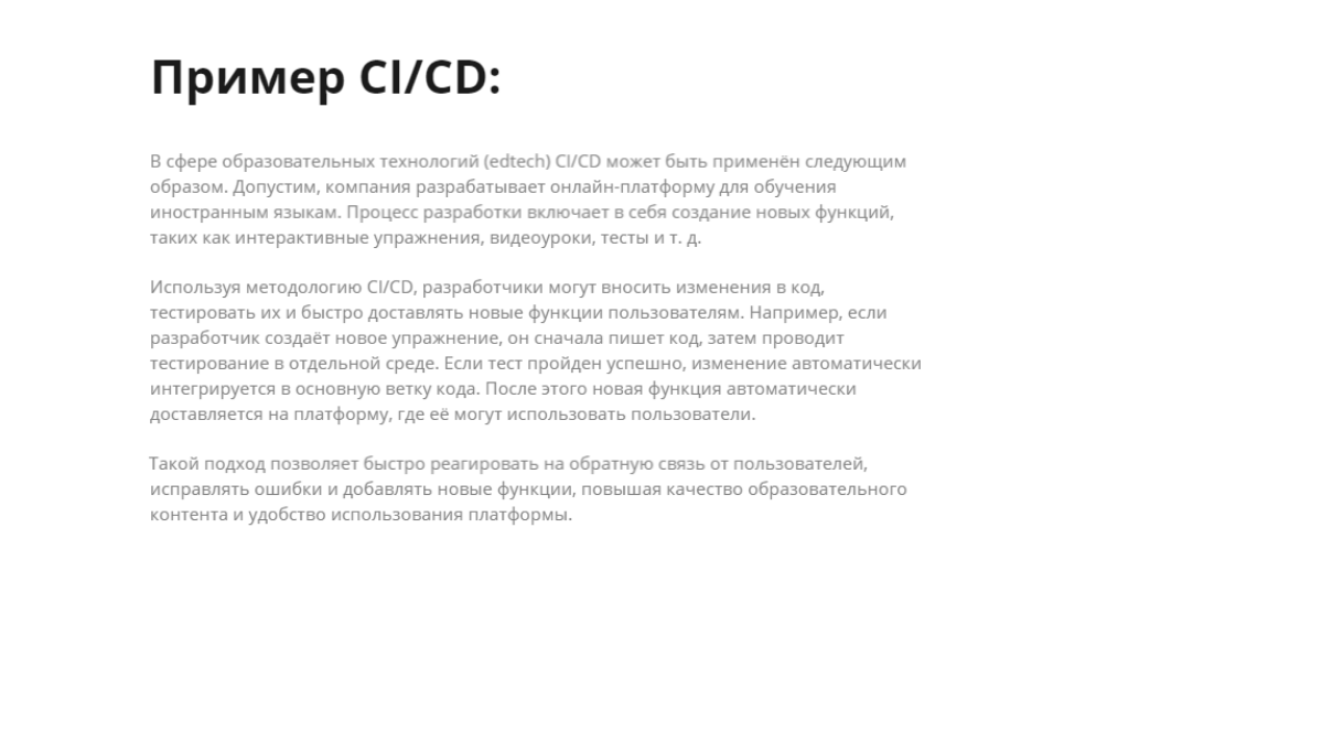 Кратко: Фреймворк CI/CD. | Сетка — социальная сеть от hh.ru