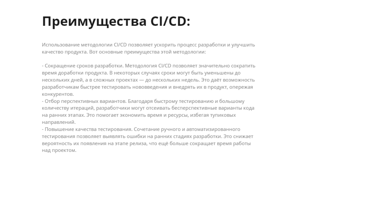 Кратко: Фреймворк CI/CD. | Сетка — социальная сеть от hh.ru
