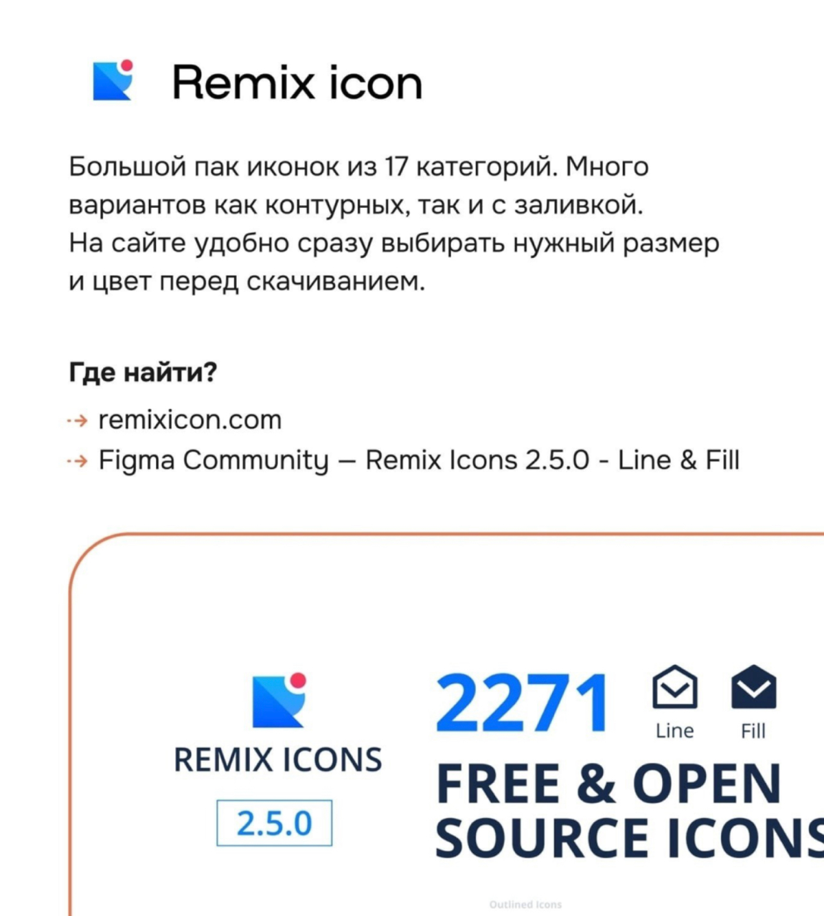 Где найти идеальные иконки? | Сетка — социальная сеть от hh.ru