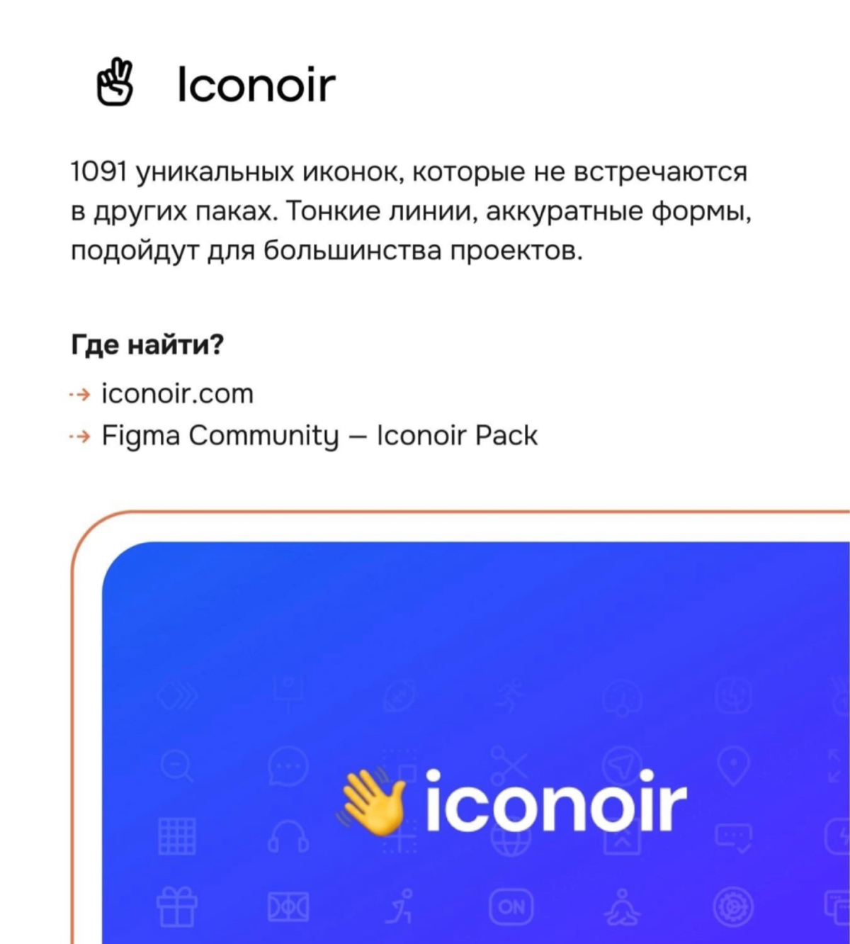 Где найти идеальные иконки? | Сетка — социальная сеть от hh.ru