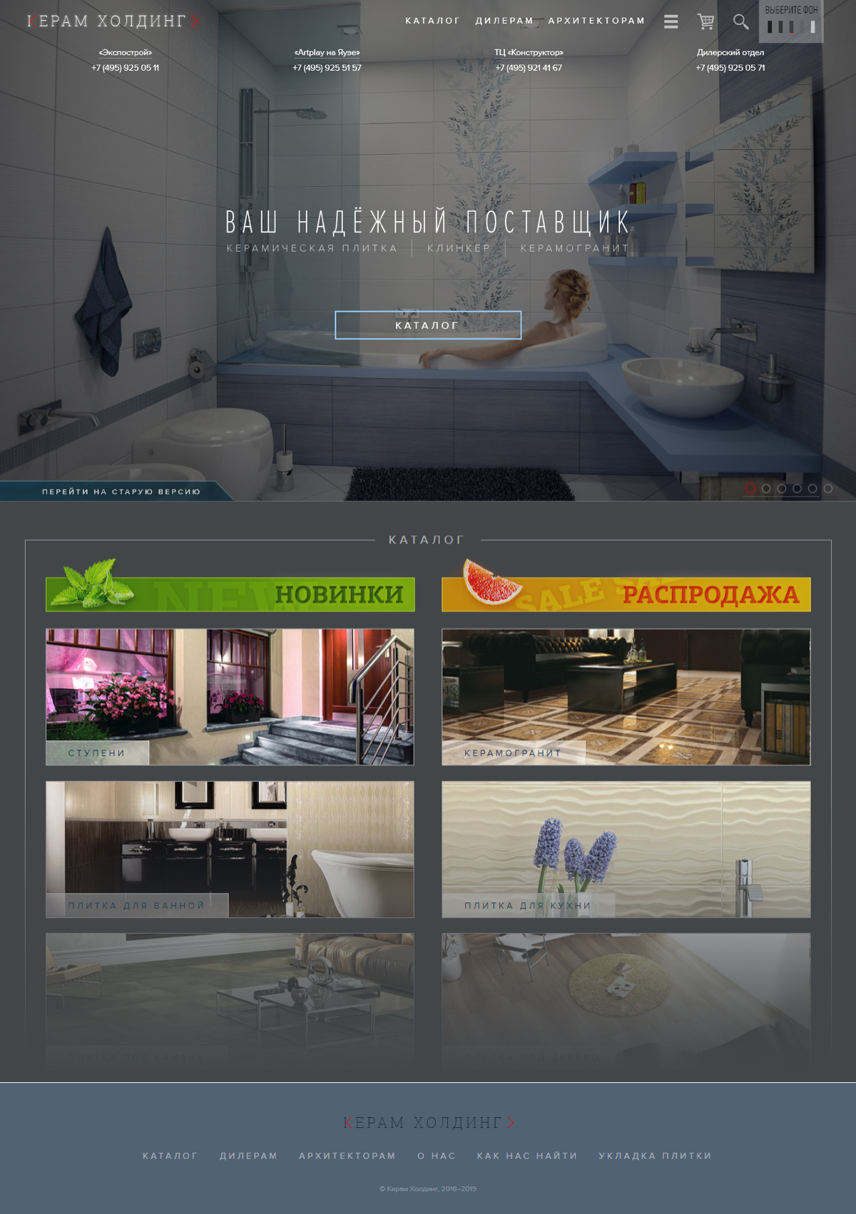 Виктор Полковников