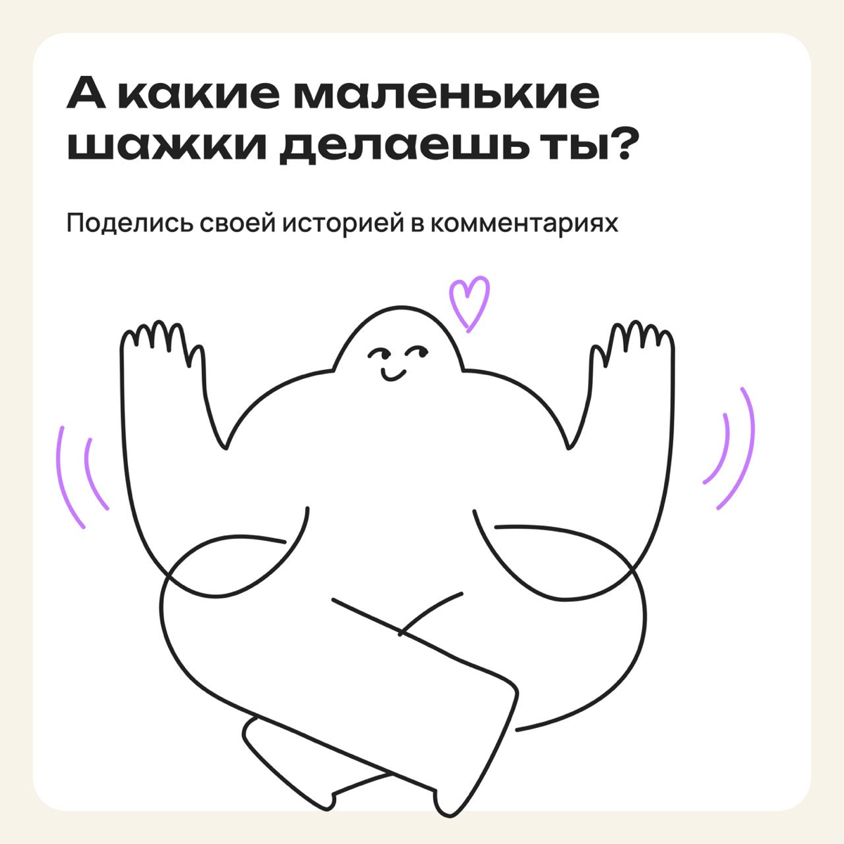 Мини-советы, как приглушить голос внутреннего самозванца | Сетка — социальная сеть от hh.ru