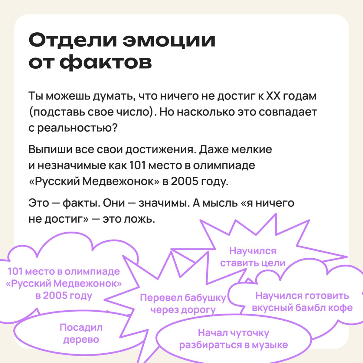 Мини-советы, как приглушить голос внутреннего самозванца | Сетка — социальная сеть от hh.ru
