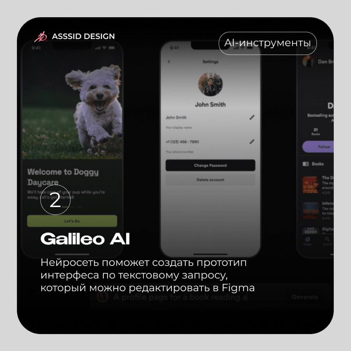 Про полезные AI-инструменты для UX/UI-дизайна | Сетка — социальная сеть от hh.ru