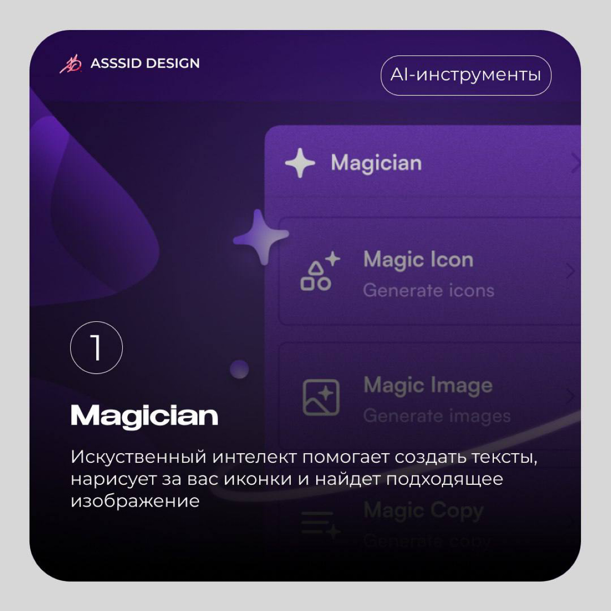Про полезные AI-инструменты для UX/UI-дизайна | Сетка — социальная сеть от hh.ru