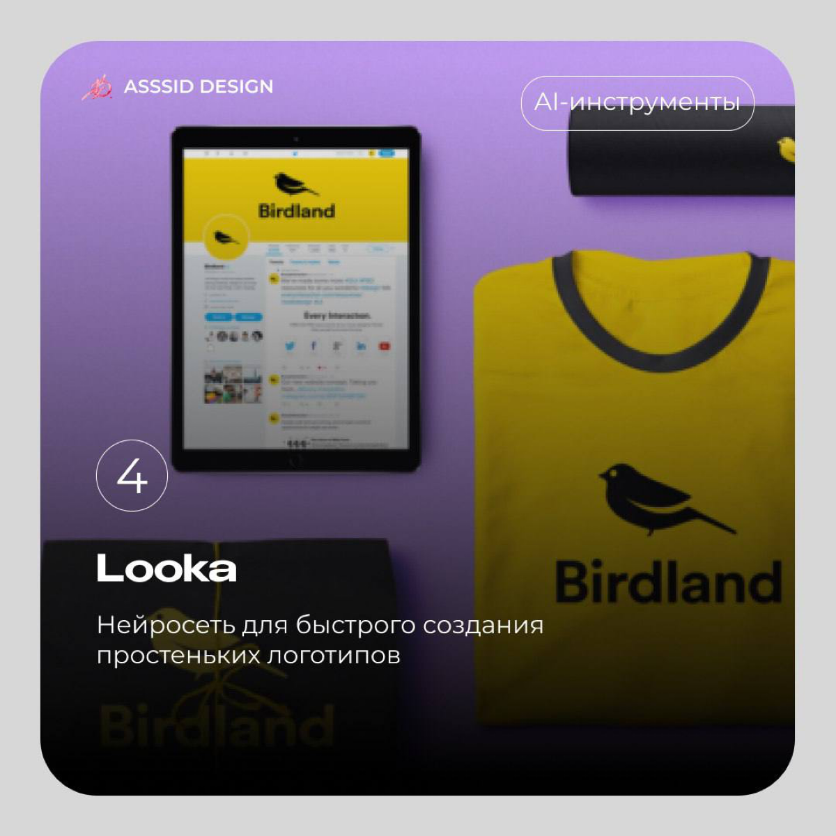 Про полезные AI-инструменты для UX/UI-дизайна | Сетка — социальная сеть от hh.ru