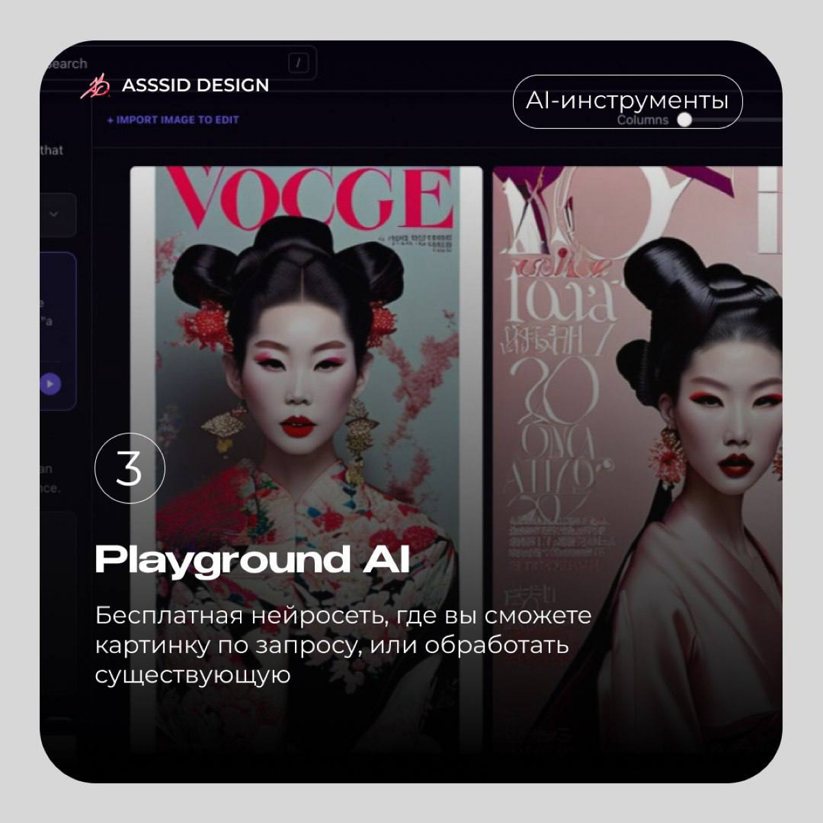 Про полезные AI-инструменты для UX/UI-дизайна | Сетка — социальная сеть от hh.ru
