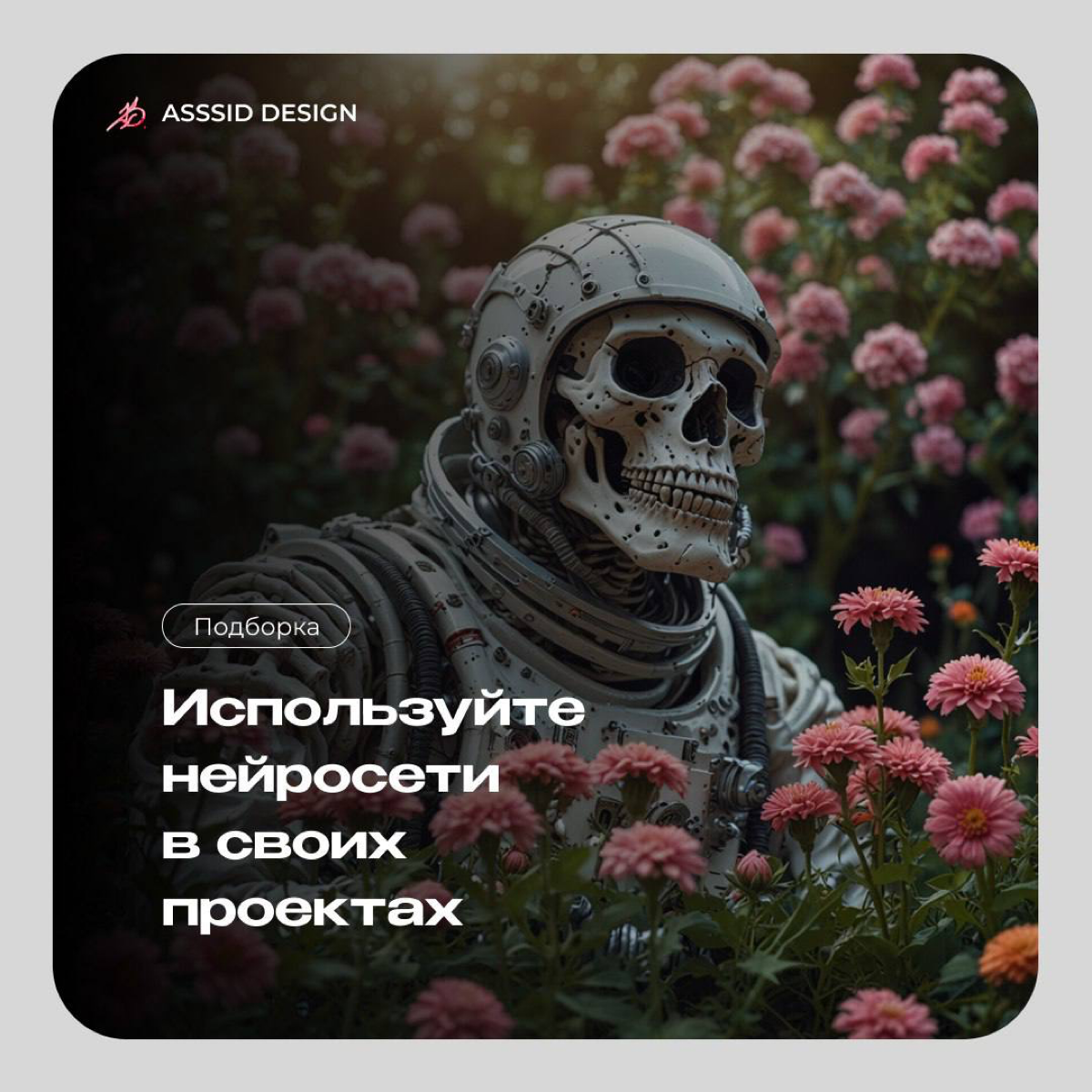 Про полезные AI-инструменты для UX/UI-дизайна | Сетка — социальная сеть от hh.ru