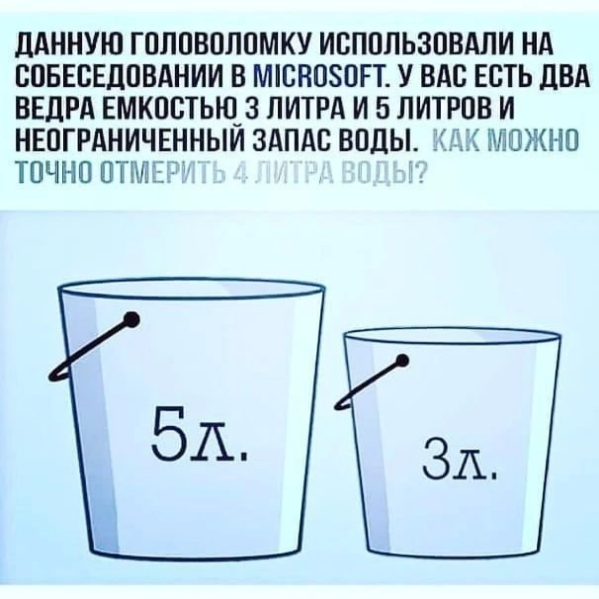 А давайте немного поиграем и подумаем😅. Сможете отгадать эту загадку??? | Сетка — социальная сеть от hh.ru