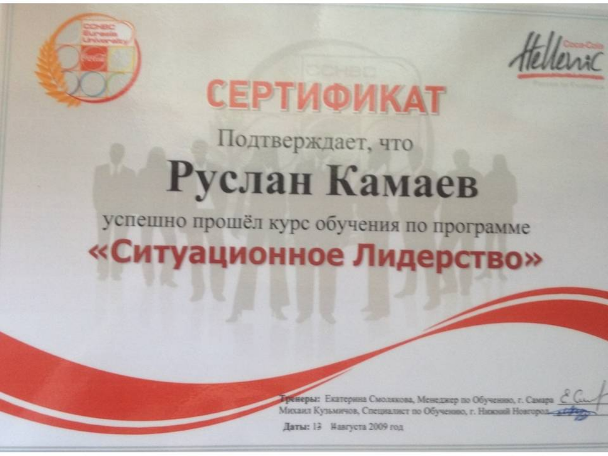 Руслан Камаев