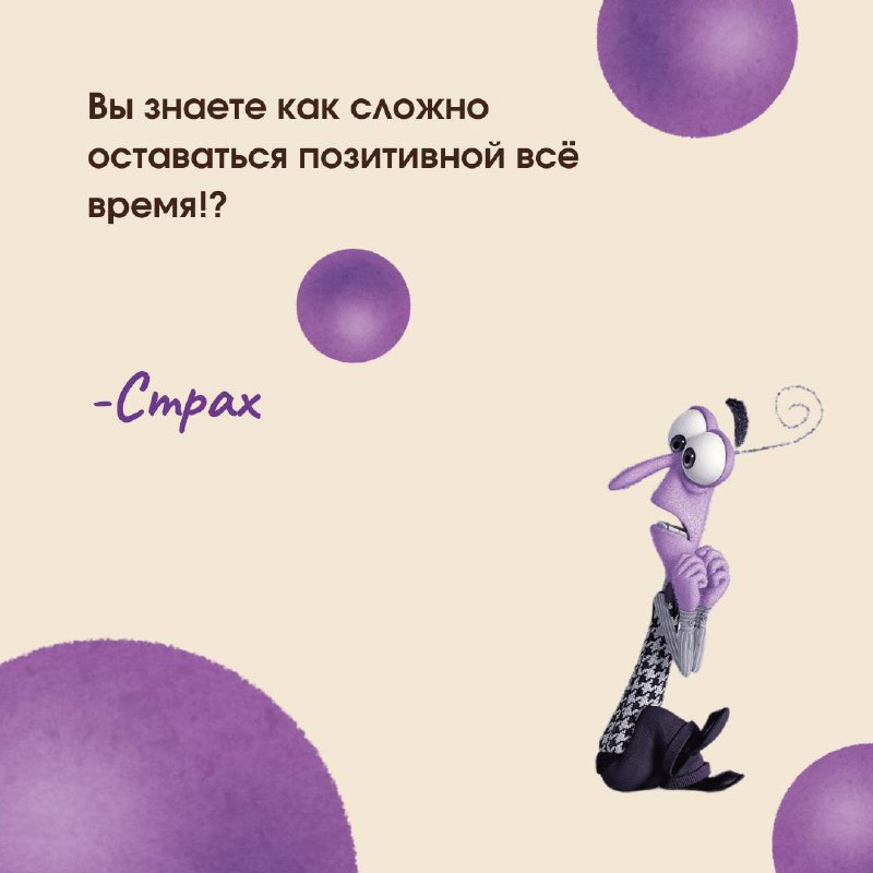 🙂 Цитаты из Головоломки🙃
Недавно сходила на новую часть Головоломки... Рыдала в три ручья. Как всегда Дисней сделал мульт
не только для детей, но и для взрослых | Сетка — социальная сеть от hh.ru