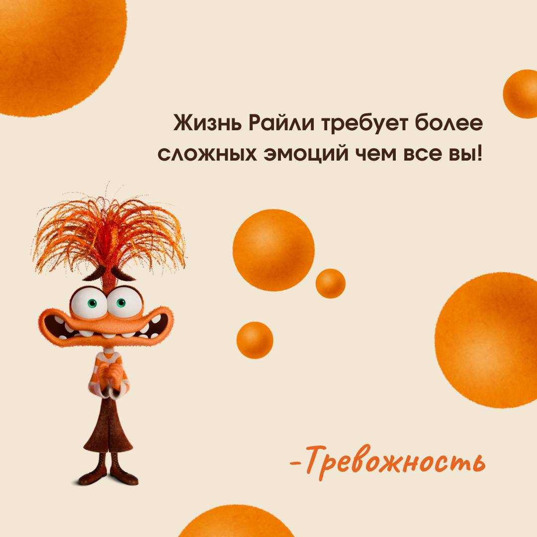 🙂 Цитаты из Головоломки🙃
Недавно сходила на новую часть Головоломки... Рыдала в три ручья. Как всегда Дисней сделал мульт
не только для детей, но и для взрослых | Сетка — социальная сеть от hh.ru