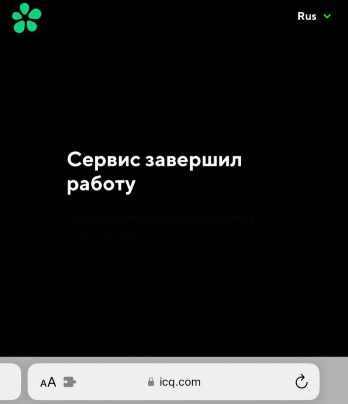 Ушла эпоха, Аська перестала работать🥲
Кто-то ещё застал этот легендарный мессенджер? | Сетка — социальная сеть от hh.ru