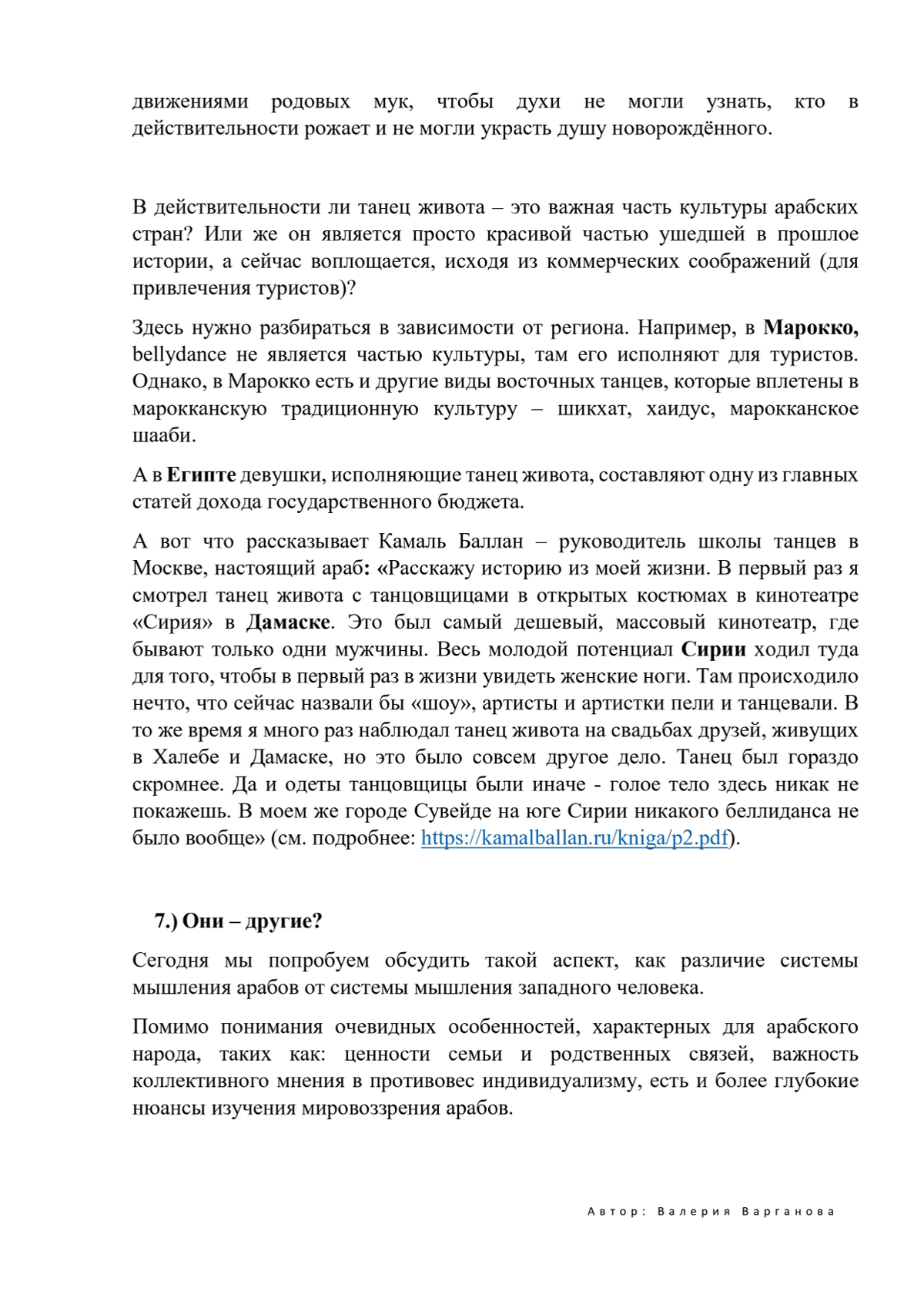 Network member avatar