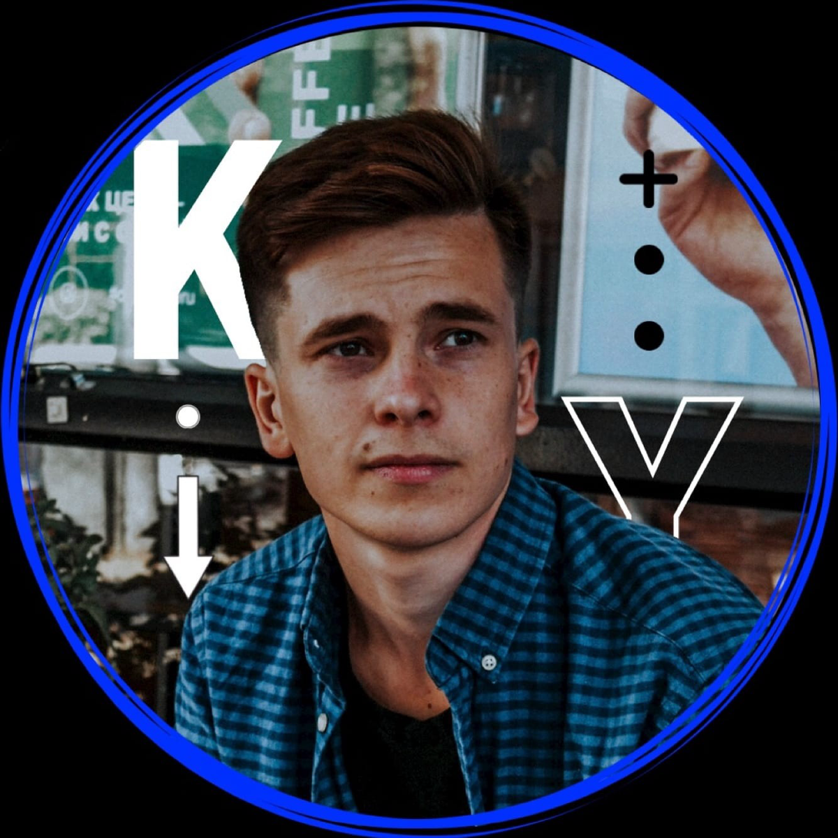 Кирилл Юсупов
