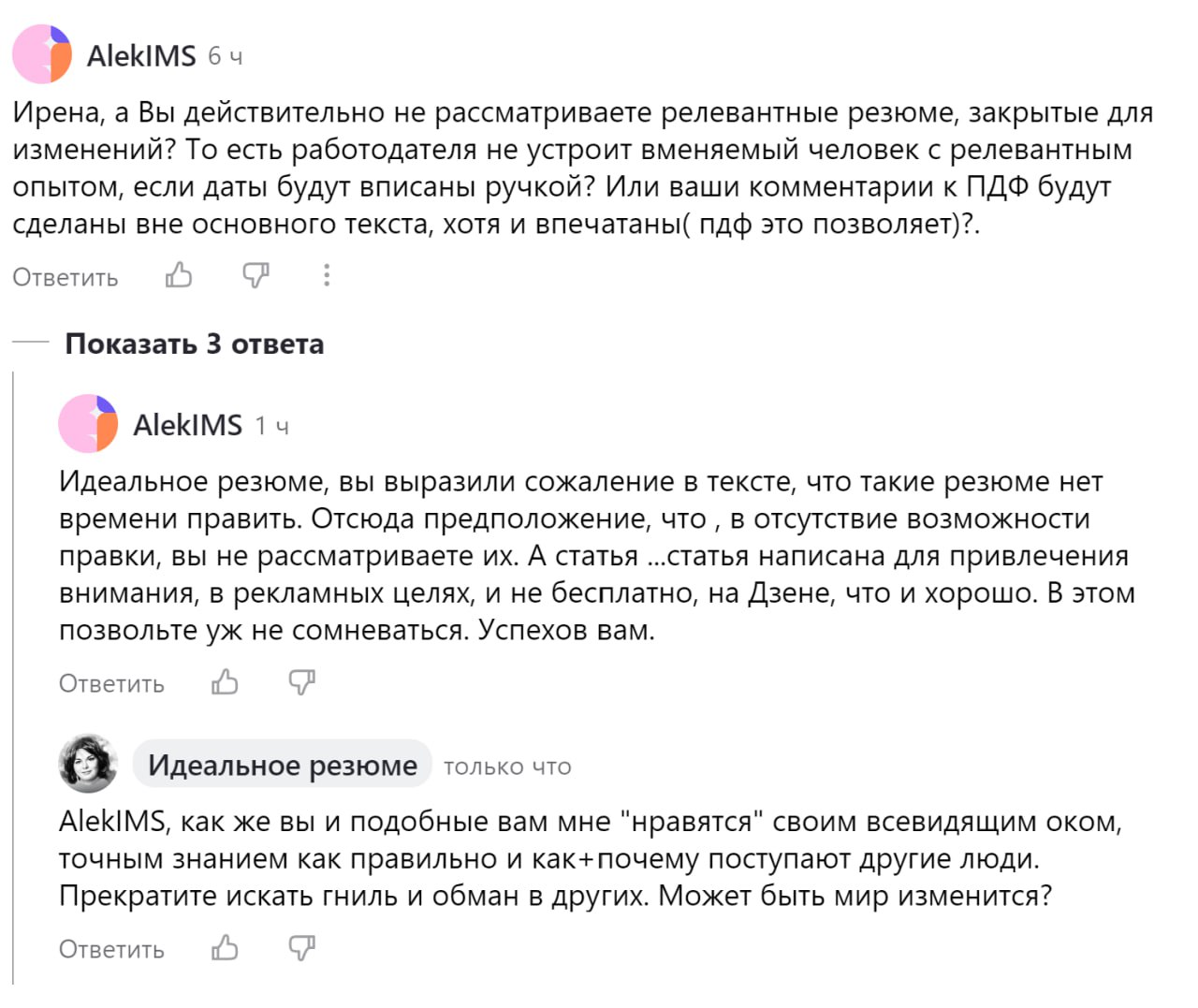 Конечно.
✔️ Именно поэтому только на моем сайте можно найти все острые темы и инструменты нужные соискателю при поиске работы - бесплатно. Совсем | Сетка — социальная сеть от hh.ru