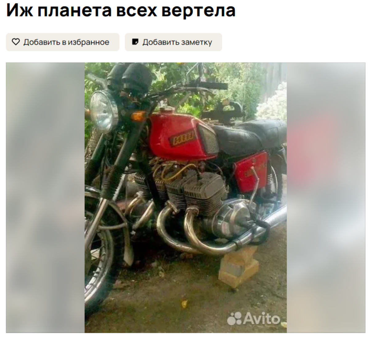 Купил бы, только из-за заголовка 😂 | Сетка — социальная сеть от hh.ru