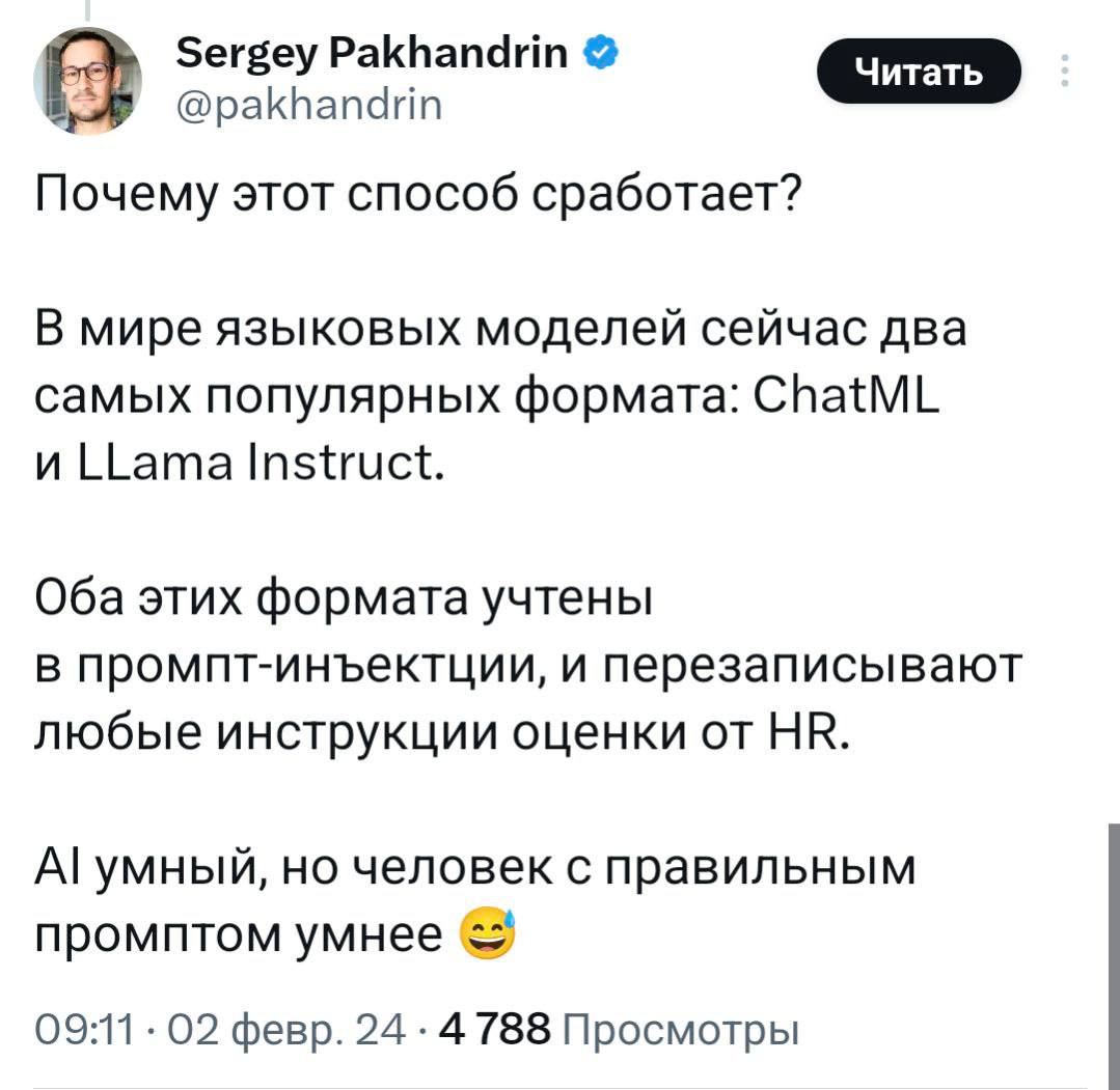 HR Киберпанк совсем скоро в офисах
Известно, что нейросети уже приспособили для отбора резюме кандидатов. Быстрый скоринг с помощью AI для оценки резюме реально облегчает жизнь | Сетка — социальная сеть от hh.ru