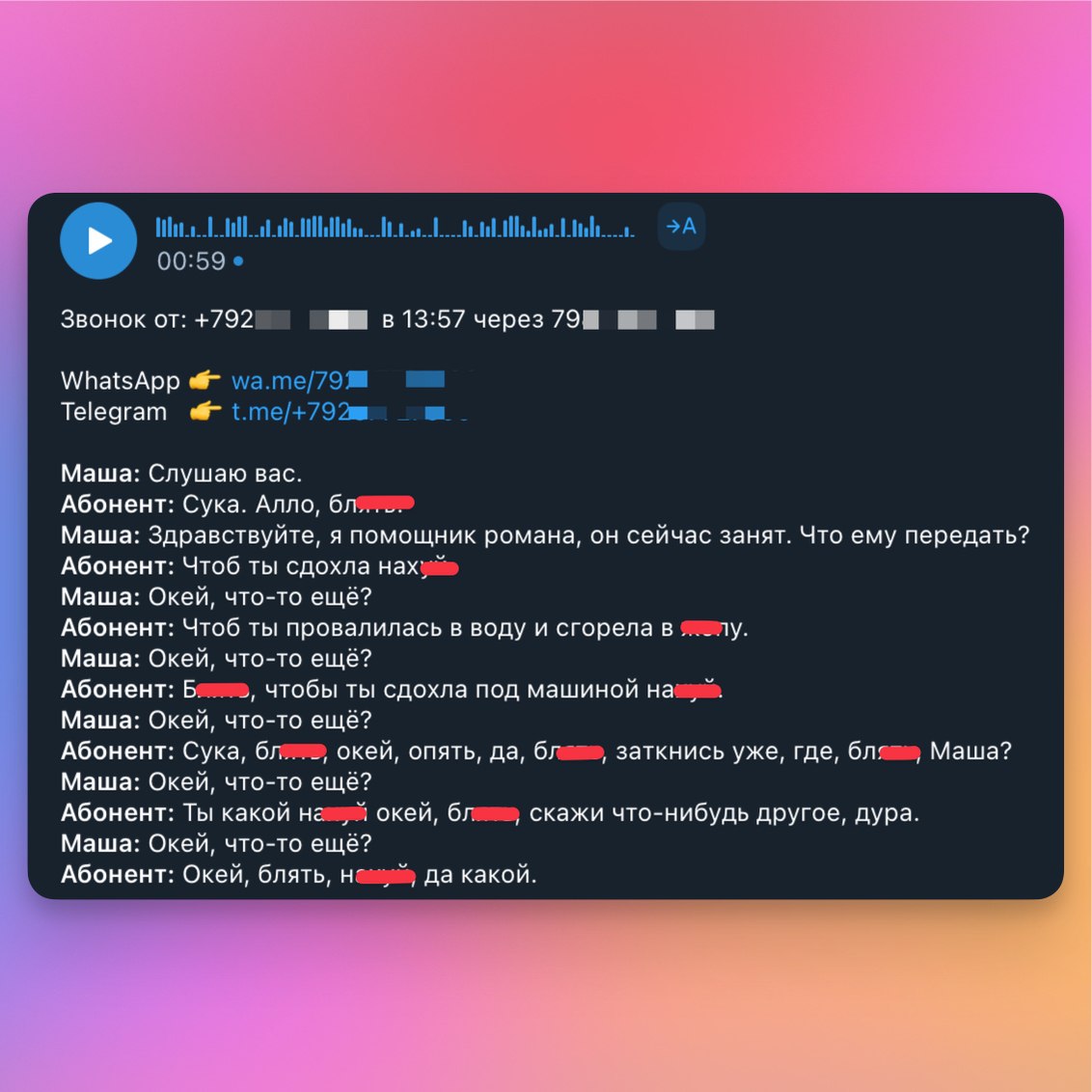 Окей, б**ть скажи что-нибудь другое, нах#й (с)
Вчера дочке звонила подружка — милая девочка, ей двенадцать лет, никак не могла дозвониться поскольку звонила с неизвестного номера | Сетка — социальная сеть от hh.ru