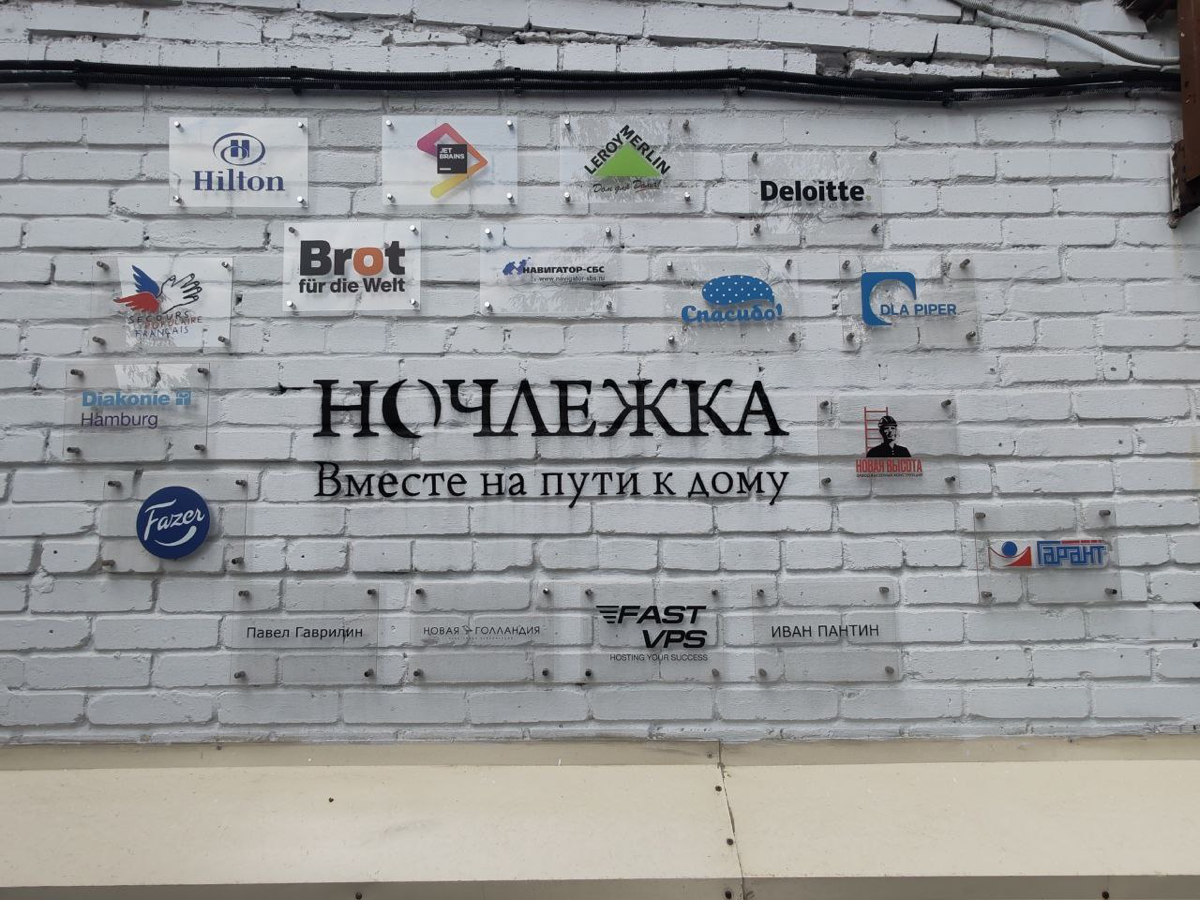 На выходных сделала то, о чем давно мечтала - попала на экскурсию в «Ночлежку» | Сетка — социальная сеть от hh.ru