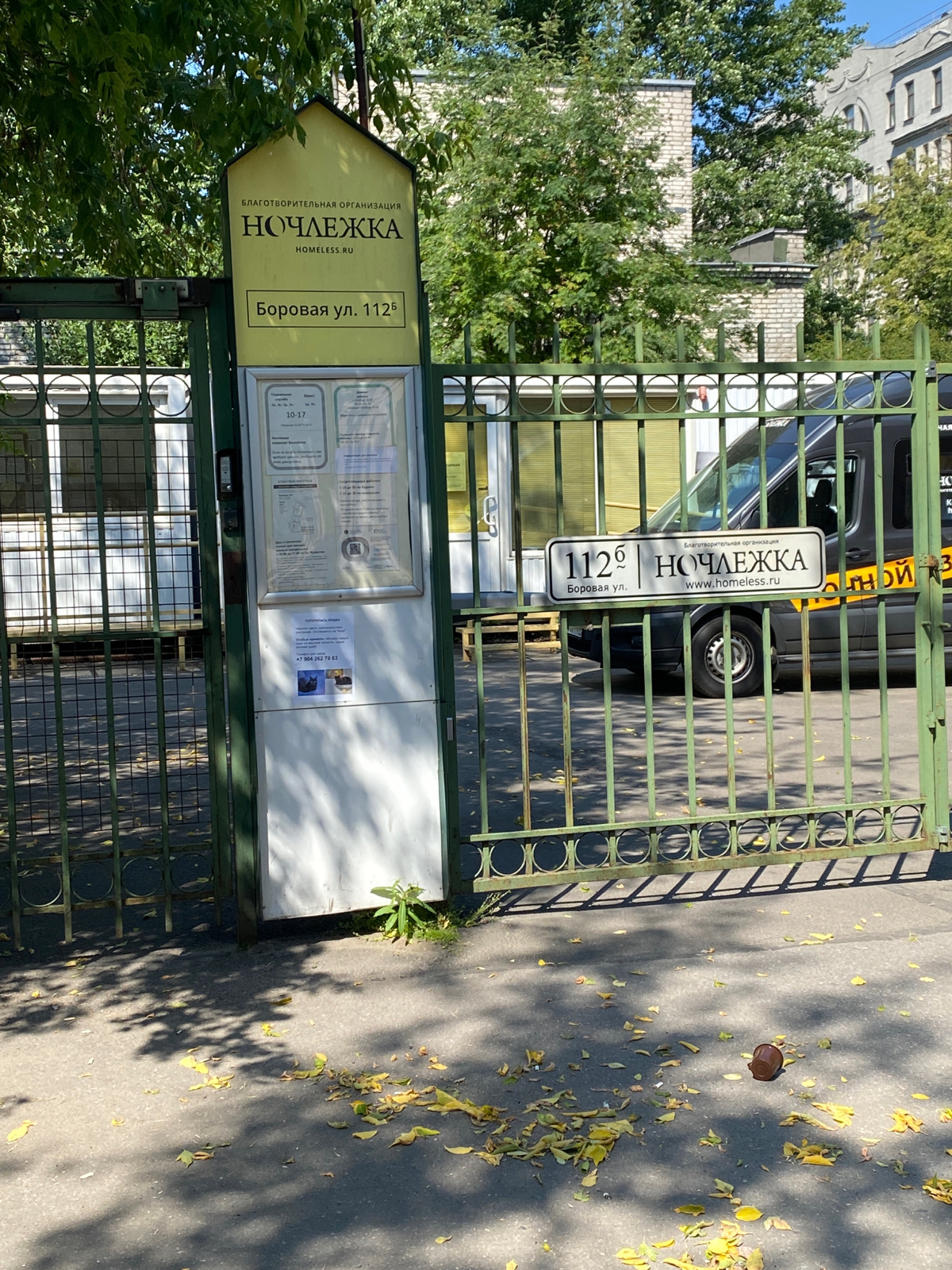 На выходных сделала то, о чем давно мечтала - попала на экскурсию в «Ночлежку» | Сетка — социальная сеть от hh.ru