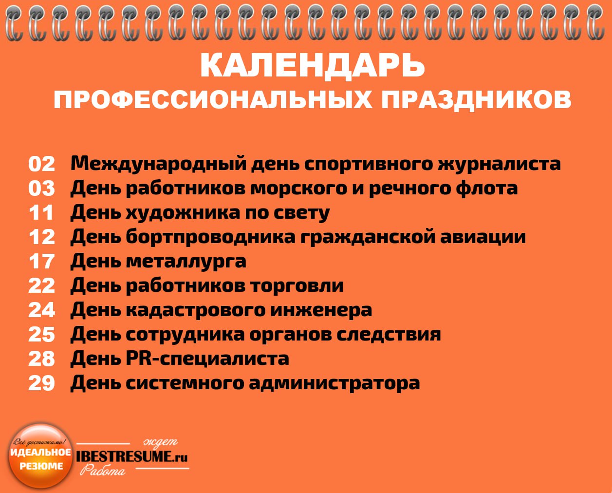 🔔 Друзья! Рада поделиться с вами свежими предложениями:✅ МОСКВА:

Директор по персоналу
Директор по маркетингу и PR

✅ САНКТ-ПЕТЕРБУРГ:

Директор по производству
✅ ТАГАНРОГ:
Директор по закупкам и лог... | Сетка — социальная сеть от hh.ru