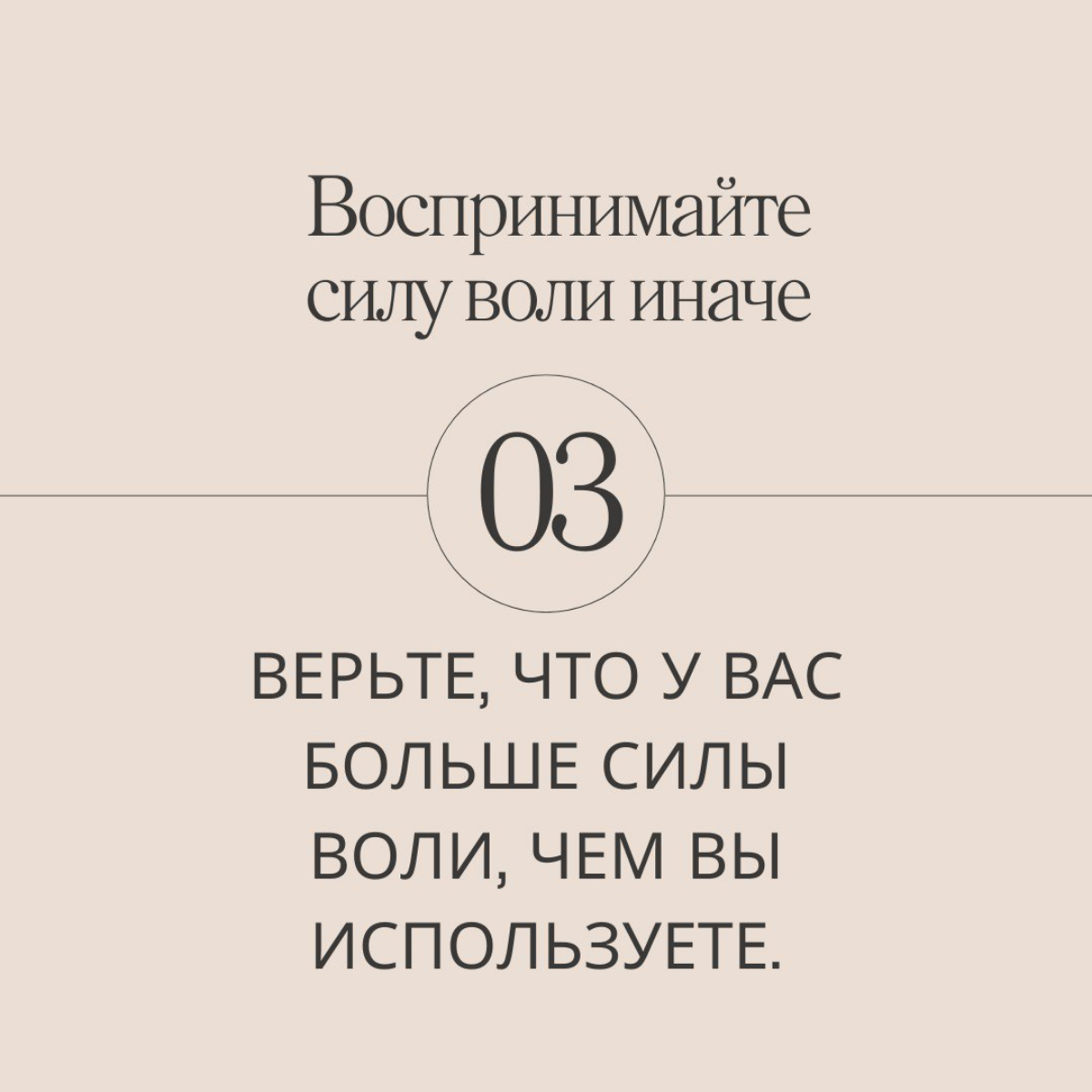 5 способов прокачать силу воли | Сетка — социальная сеть от hh.ru