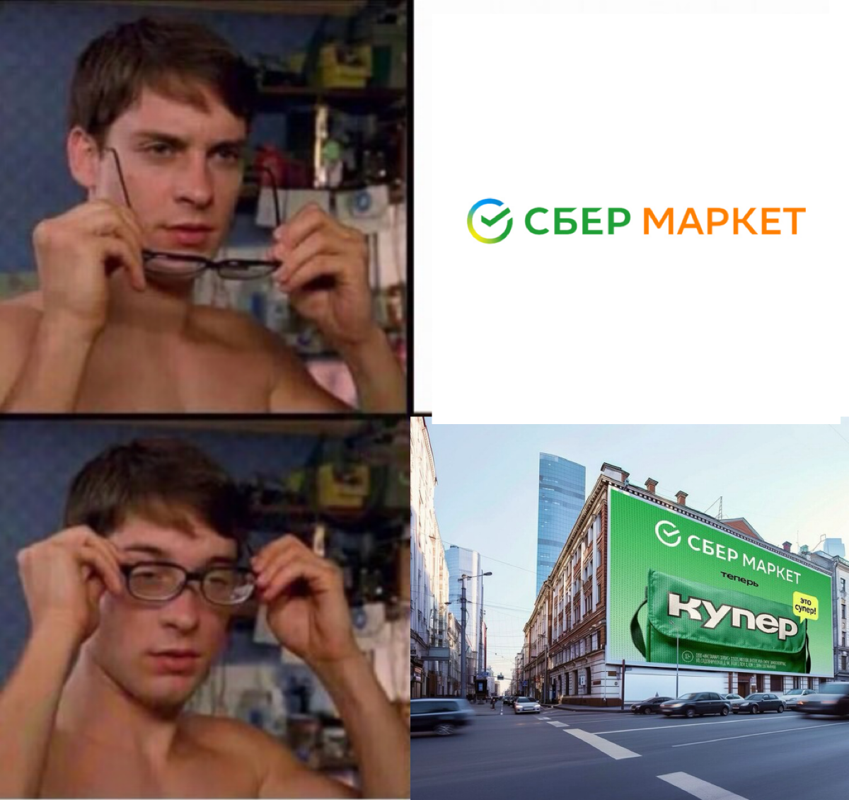 Уснул в Сбермаркет, проснулся в Купер 👋 | Сетка — социальная сеть от hh.ru