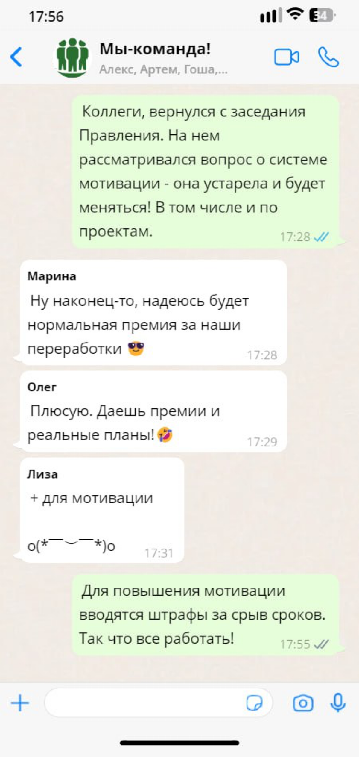 Мотивация она такая | Сетка — социальная сеть от hh.ru